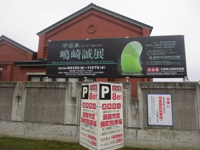 Sakana-kun's Fish Paintings