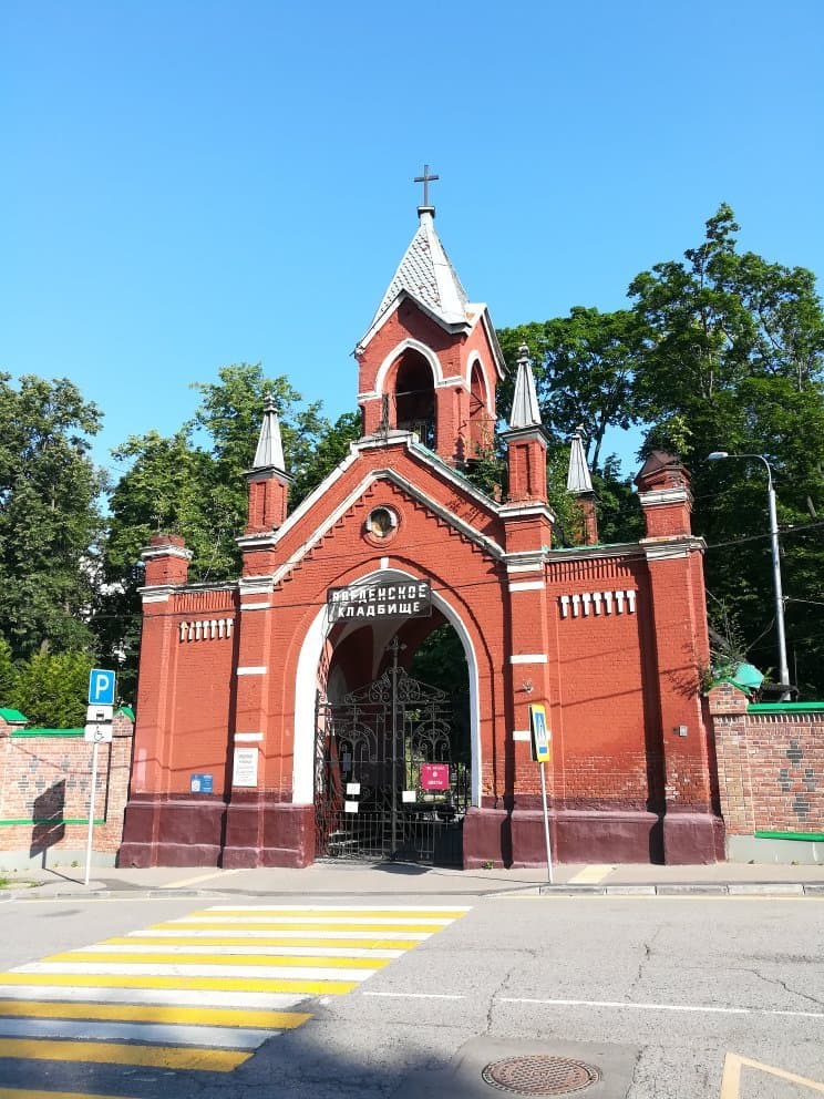 Vvedenskoye Cemetery