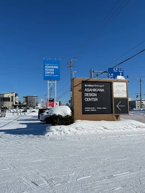 International Furniture Design Competition