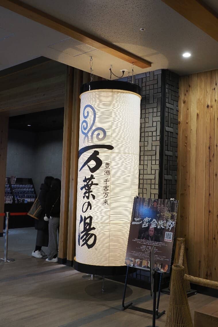 24-Hour Onsen & Spa