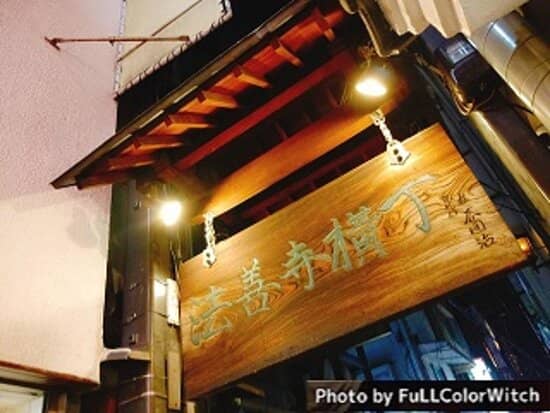 Atmospheric Night Stroll