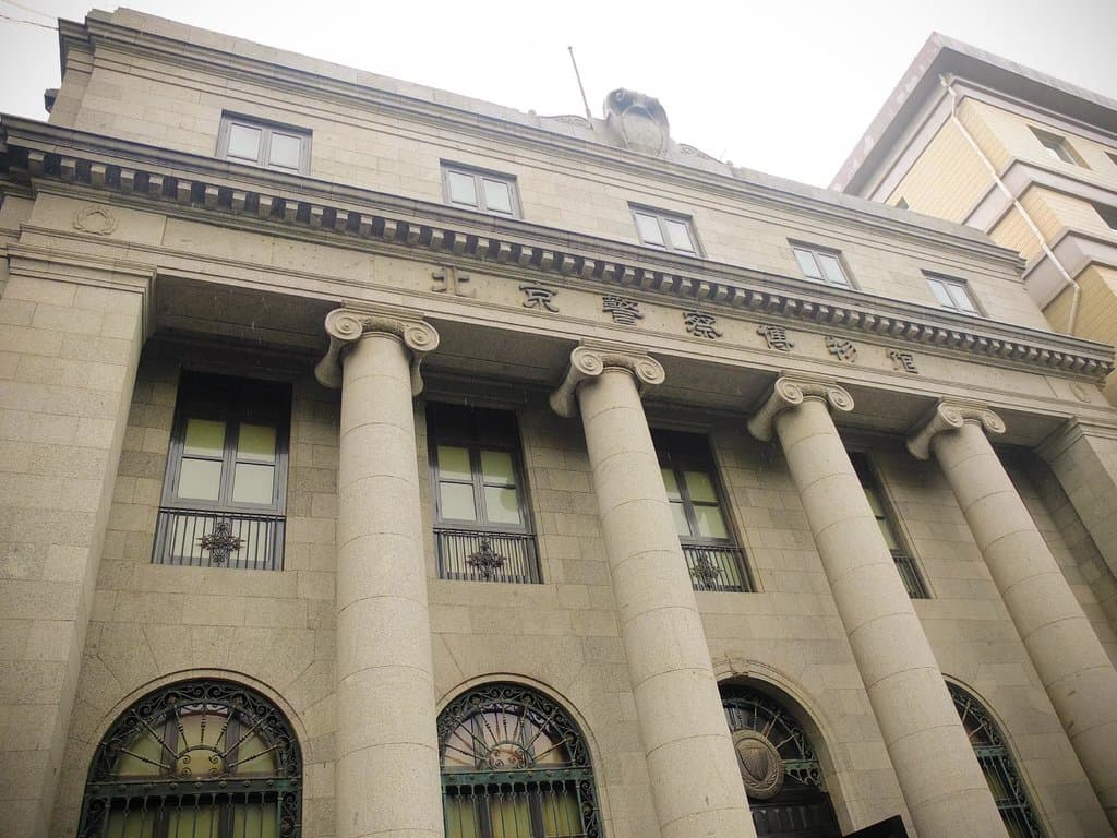 Exterior of the Beijing Police Museum