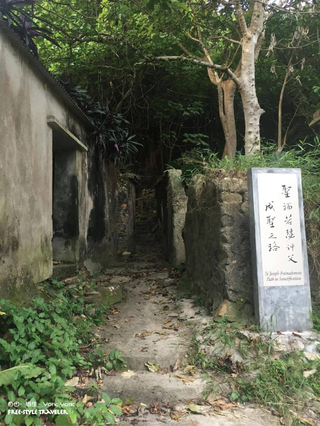 Hakka Village Ruins