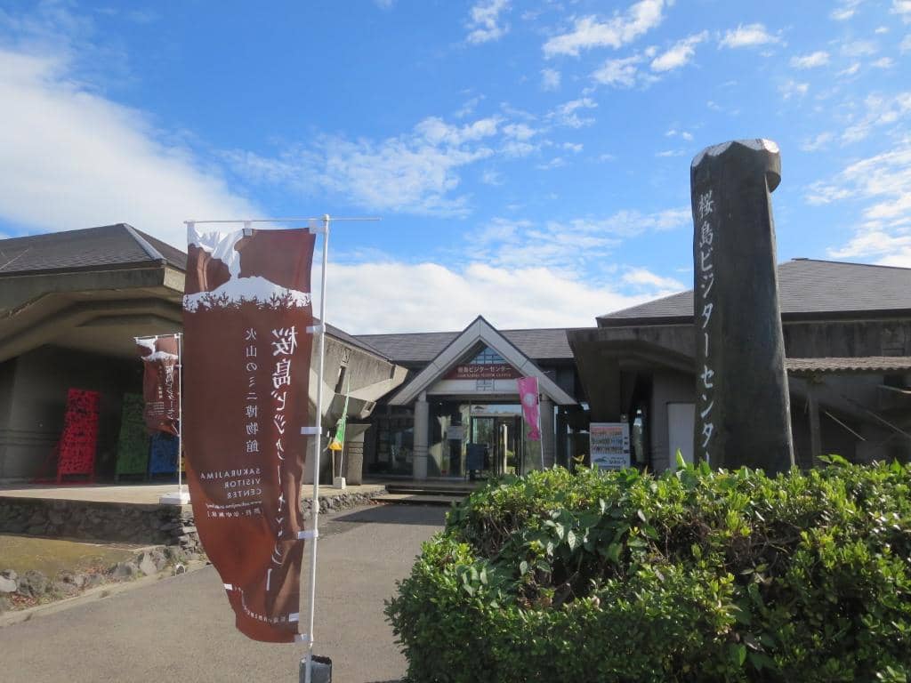 Sakurajima Footbath