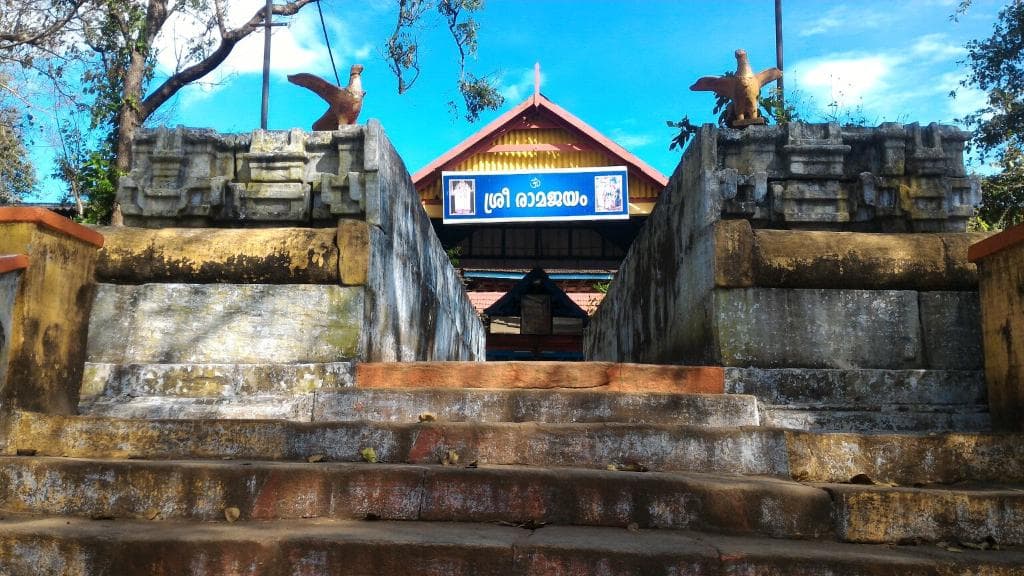Vilwadrinatha Temple