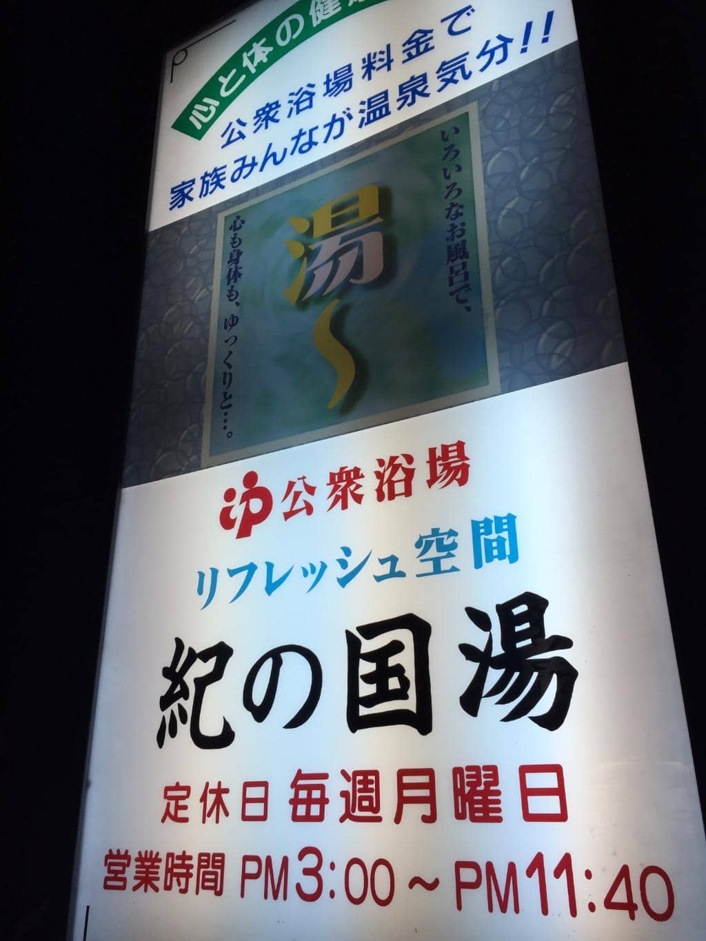 Vertical photo