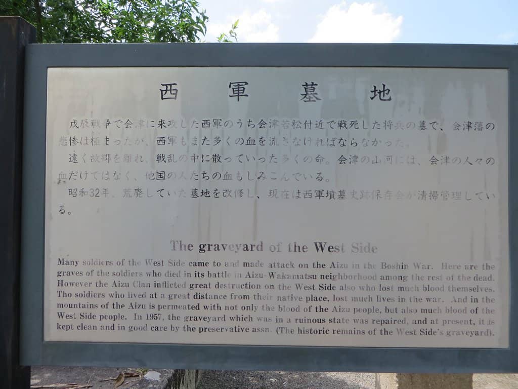 Graves of the 19 Byakkotai Soldiers