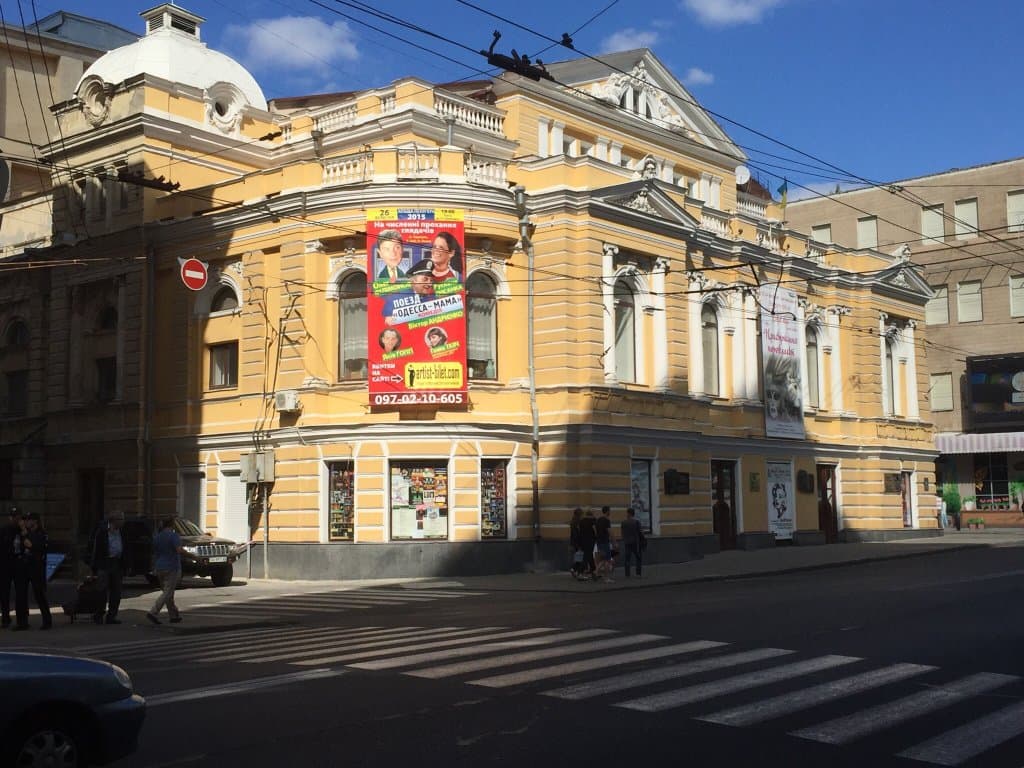 Харьковский театр