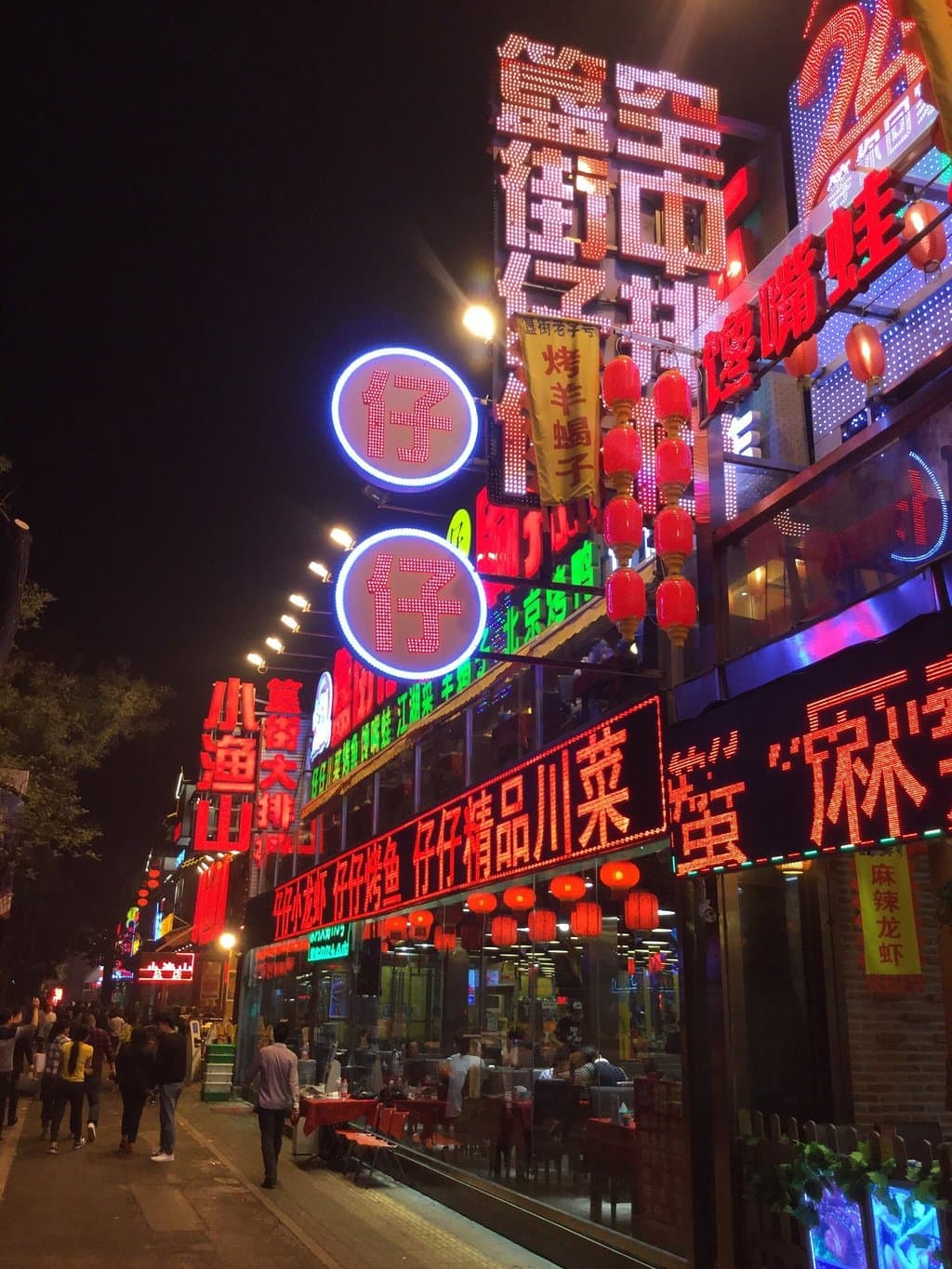 Ghost Street (Guijie) Beijing