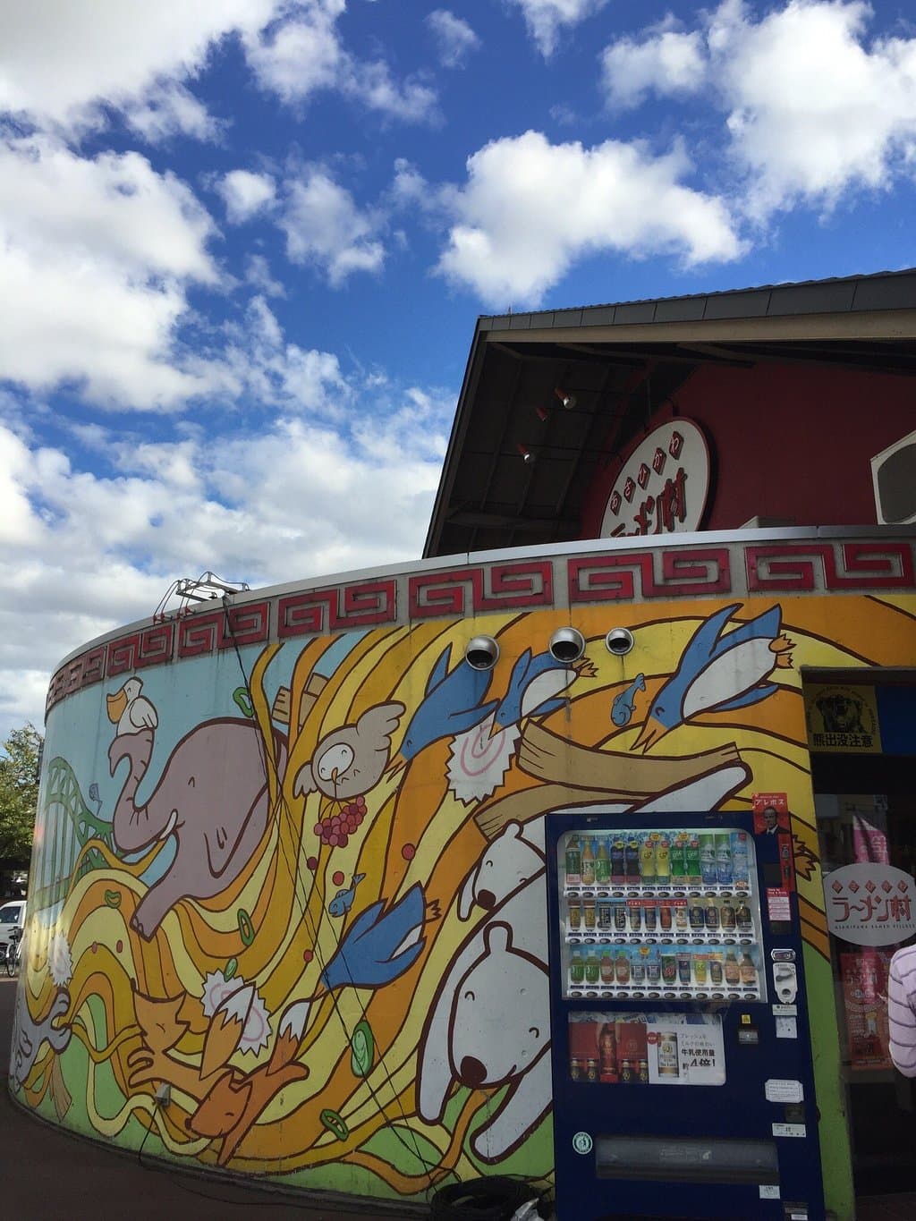 Asahikawa Ramen Village