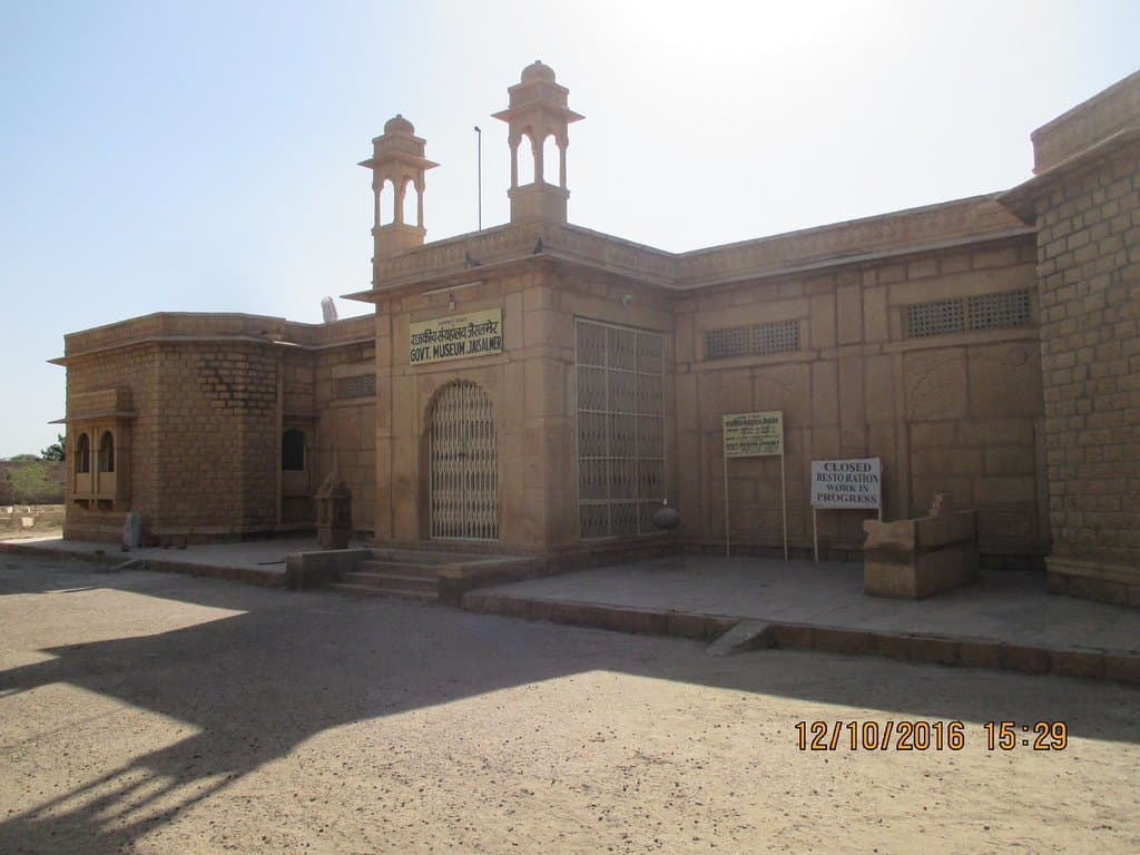 Government Museum