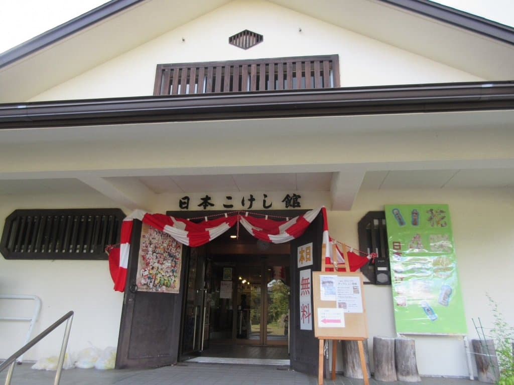 Japan Kokeshi Museum