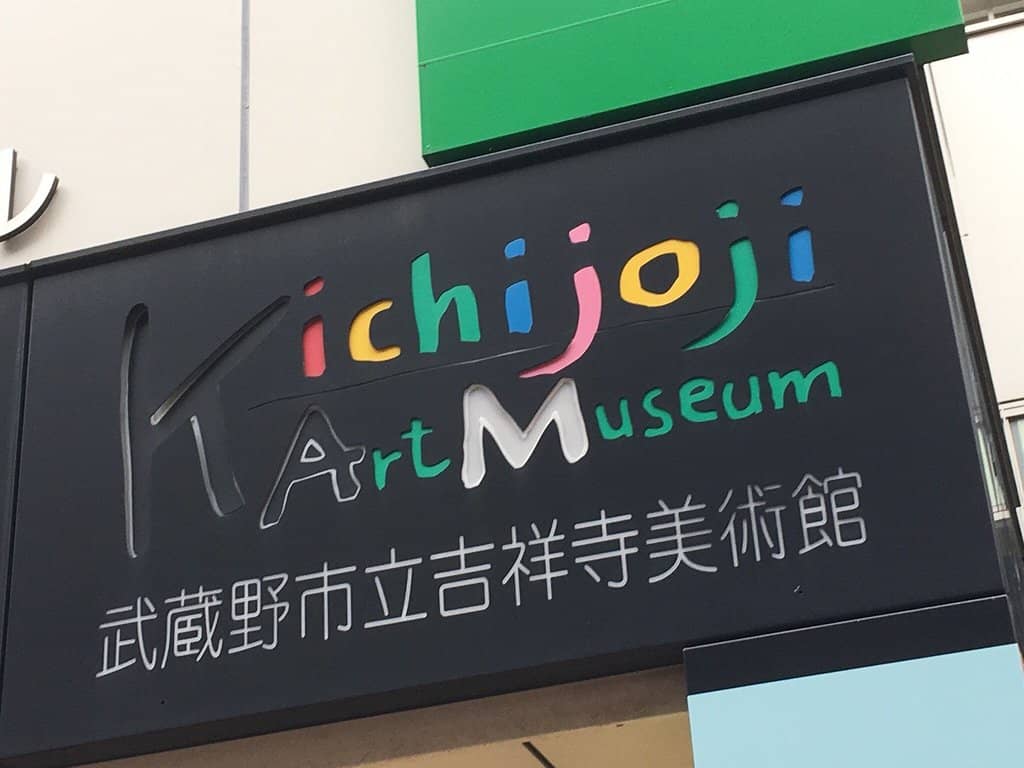 Kichijoji Pukupuku