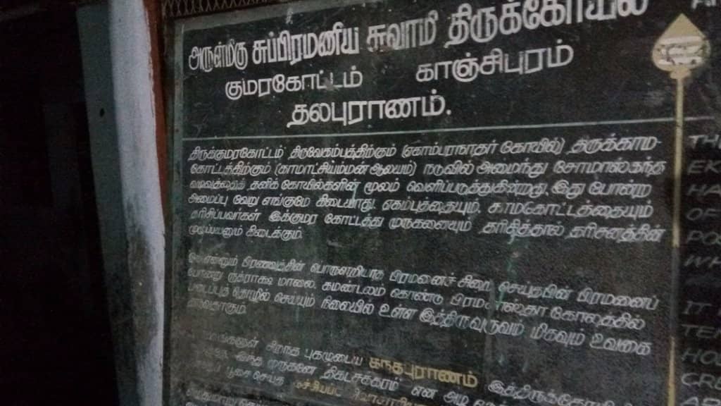 Adi Kamakshi Amman Temple Access