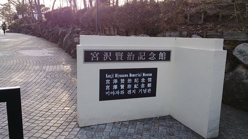 Ginga Station