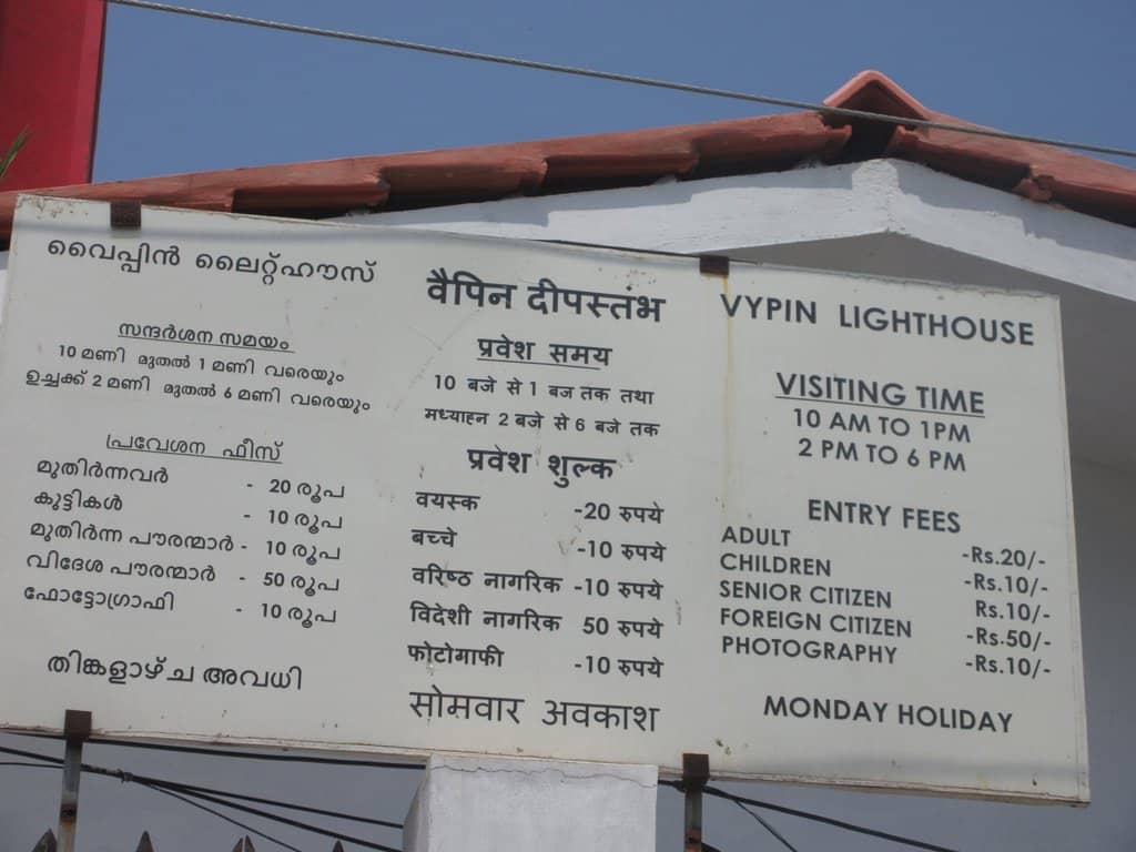 Puthuvype Lighthouse