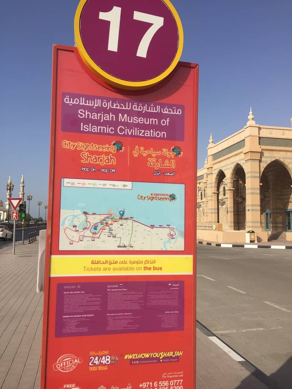 Prophet Muhammad (PBUH) Biography Exhibit