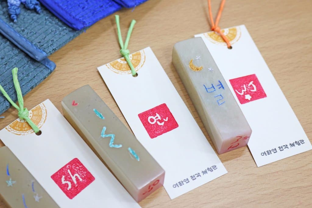 수제도장체험