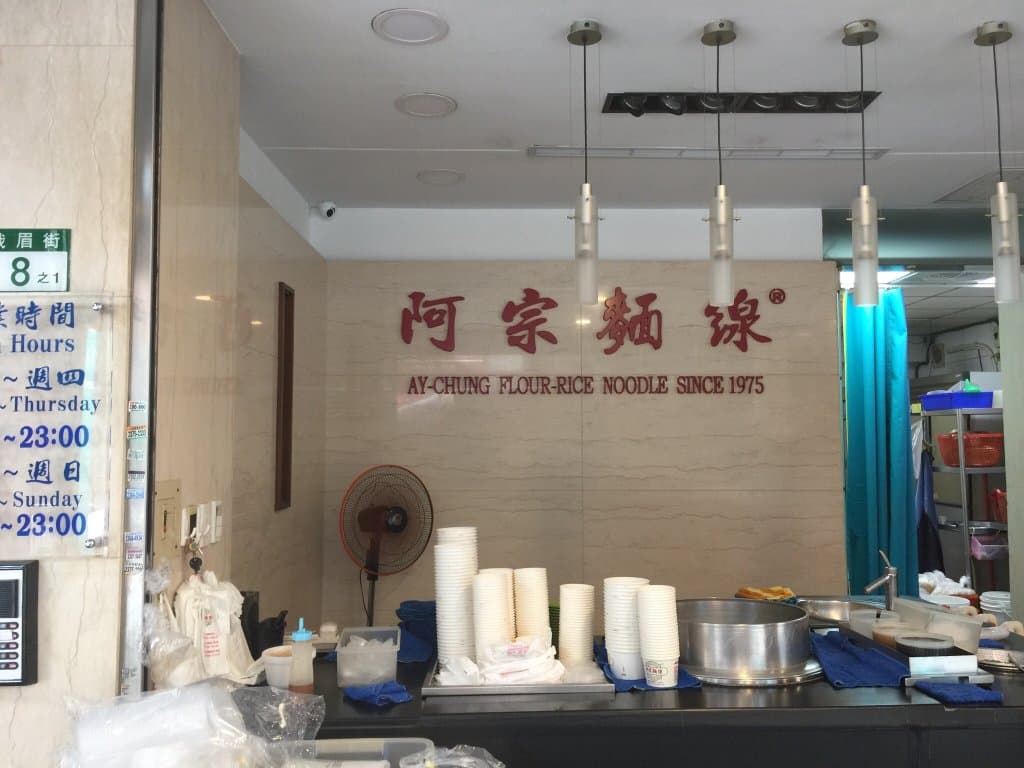 Ay-Chung Flour-Rice Noodle