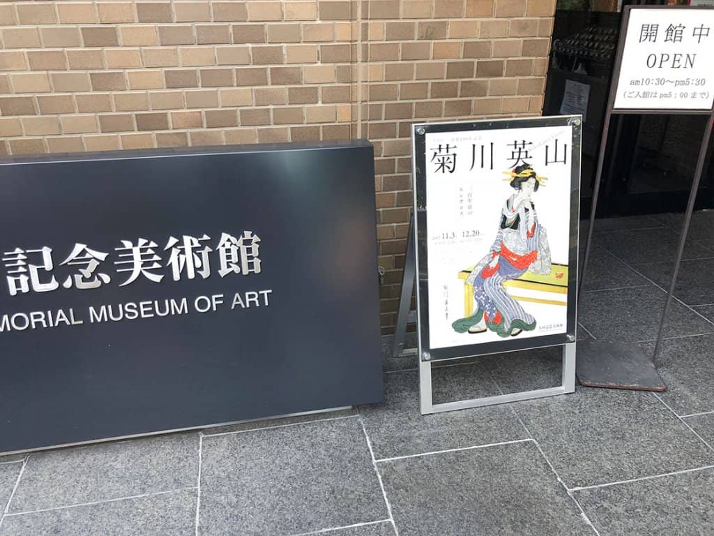 Rotating Ukiyo-e Masterpieces