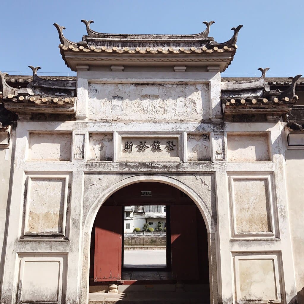 Gankeng Hakka Town
