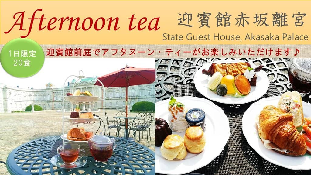 Yushintei Annex