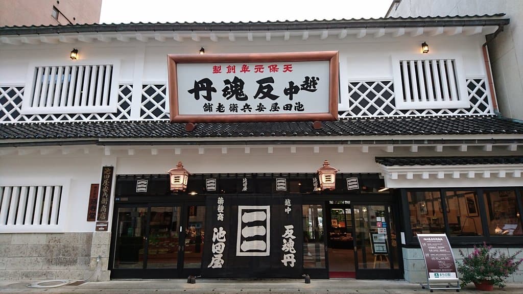 Ikedaya Yasubei Shoten