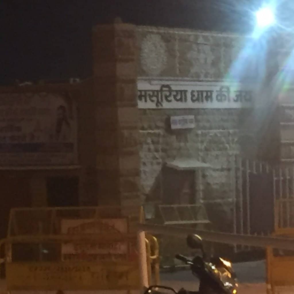 Guru Balinath's Samadhi