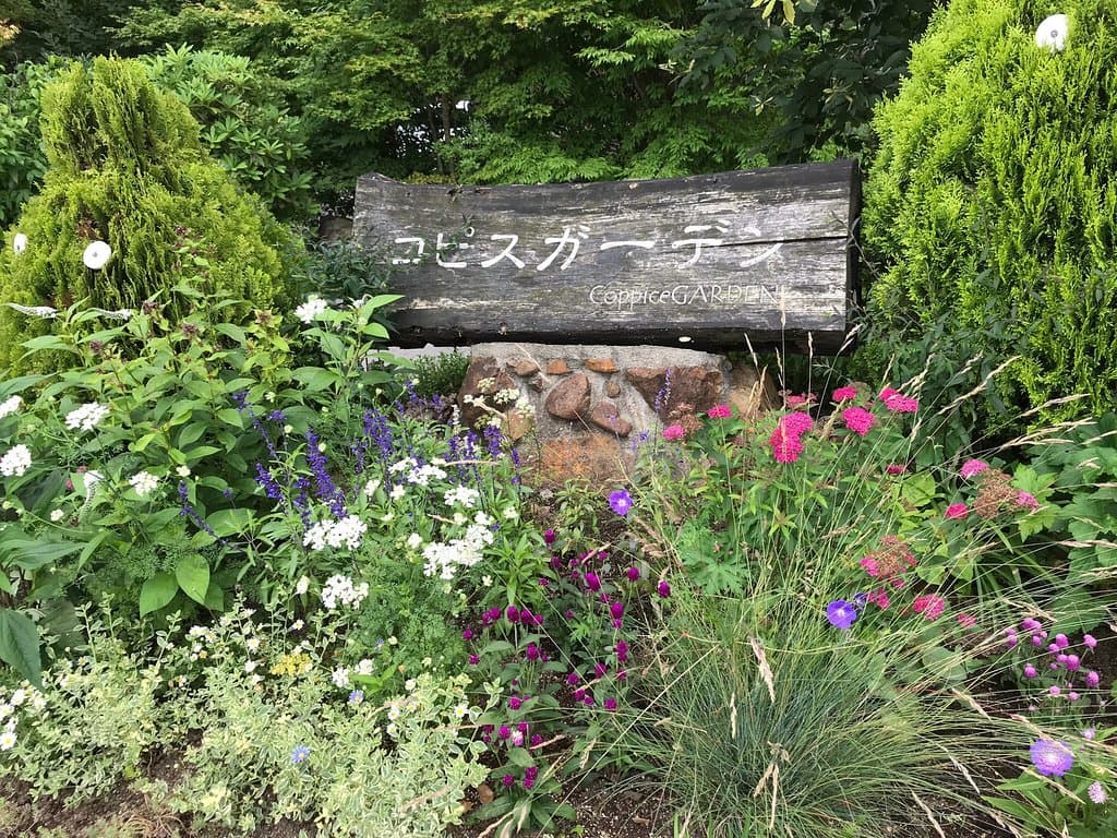 Coppice Garden NASU