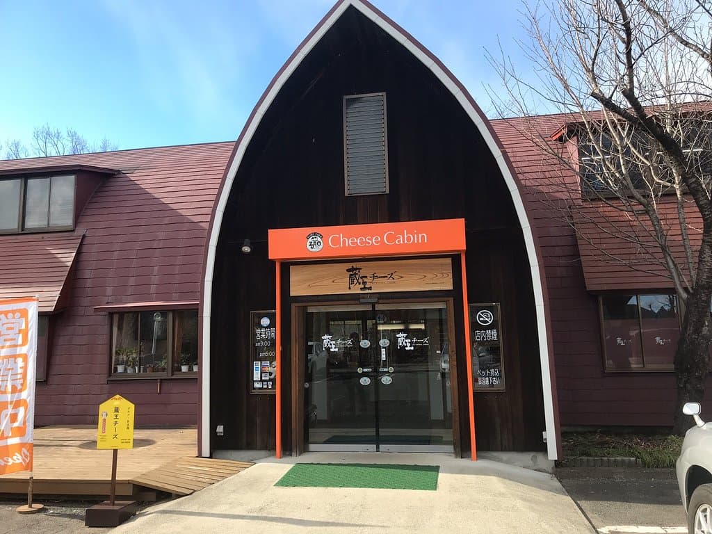 Zao Dairy Center Cheese Factory