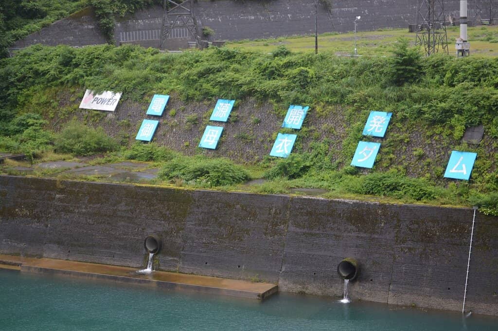 Dam History Museum