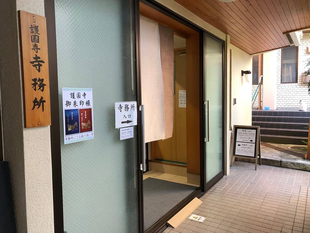 Proximity to Naminoue Beach