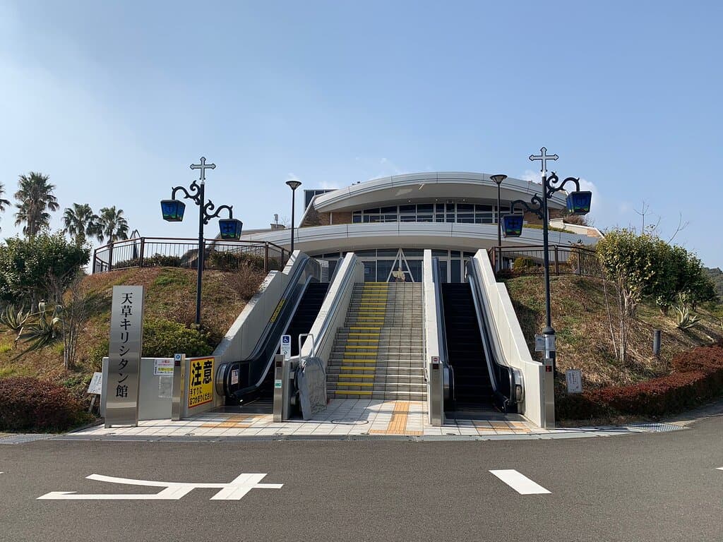 Amakusa Christian Museum