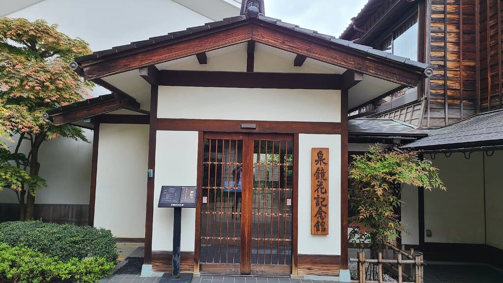 Izumi Kyoka Memorial Museum