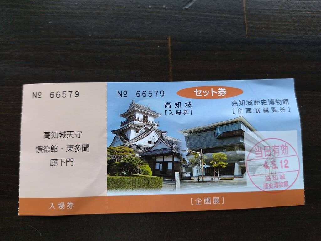 Yamanouchi Clan Artifacts