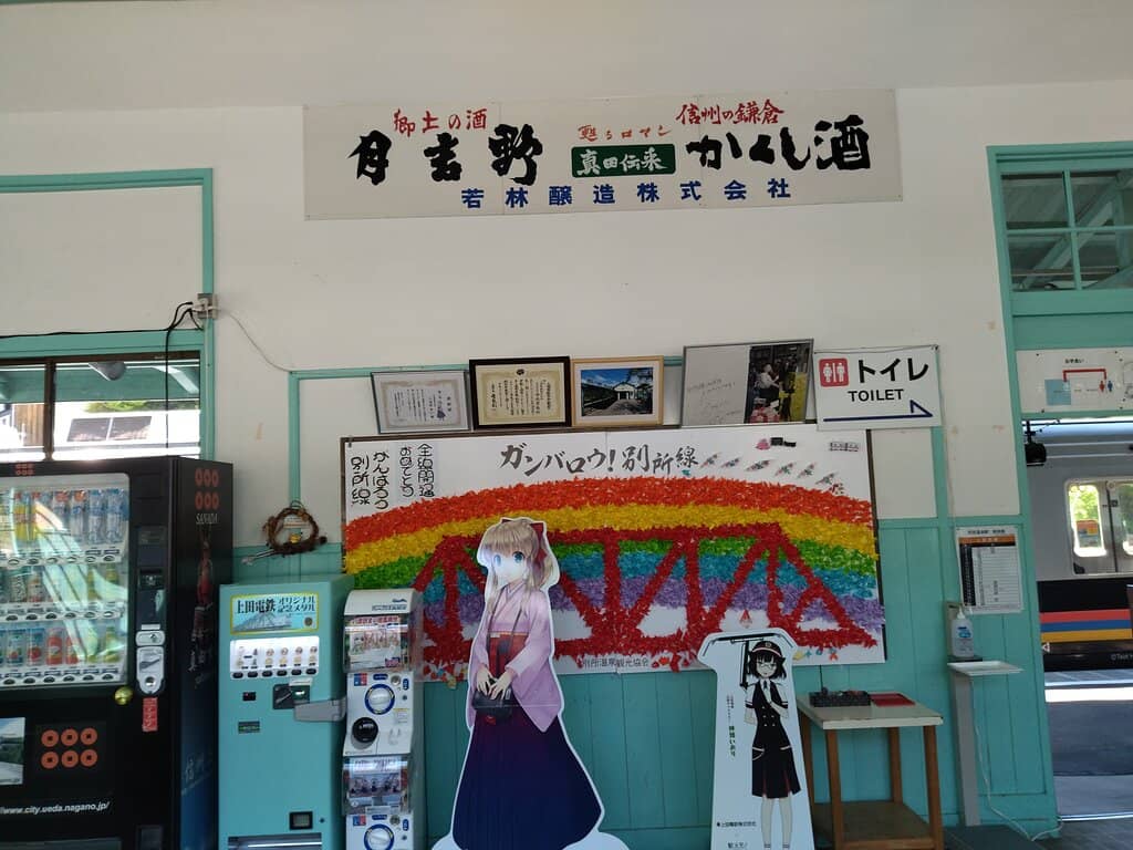 Otoko wa Tsurai yo Filming Location