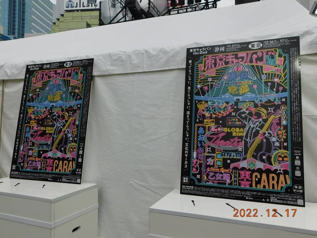 Vibrant Festival Atmosphere
