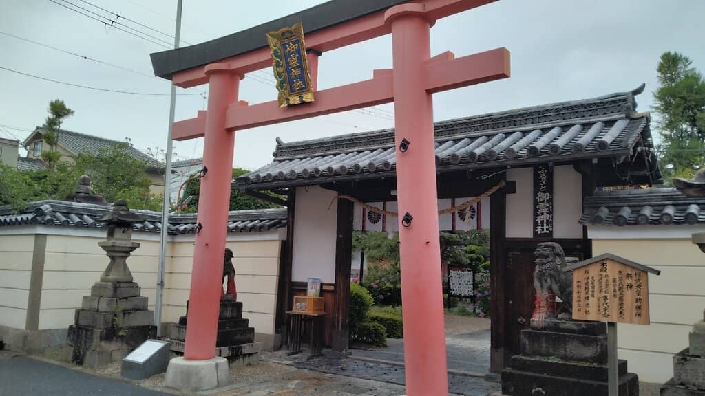 Naramachi Community Charm