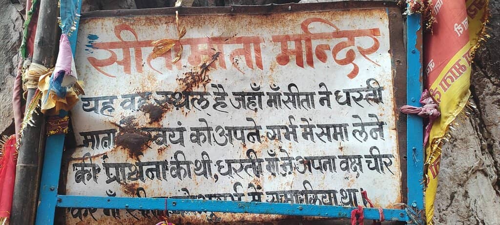 Valmiki Ashram & Luv-Kush Swings