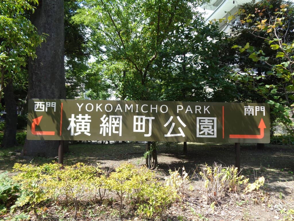 Japanese Garden
