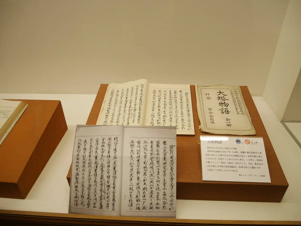 Matsudaira Tadaatsu Exhibit