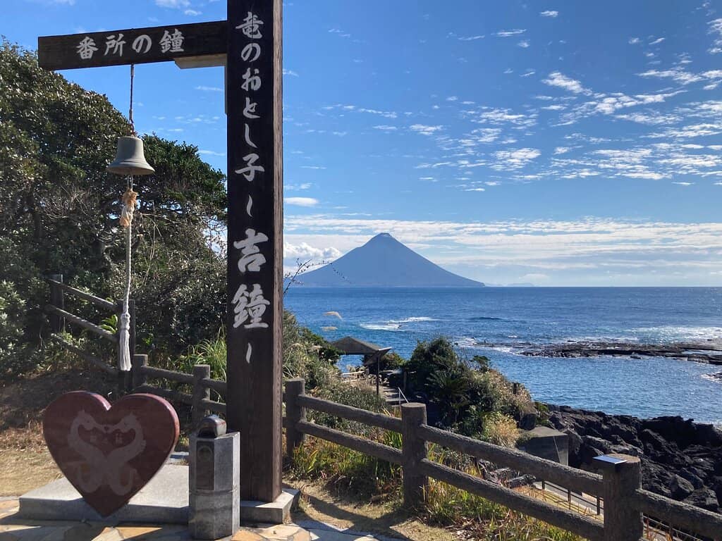 Kaimondake Volcano Views