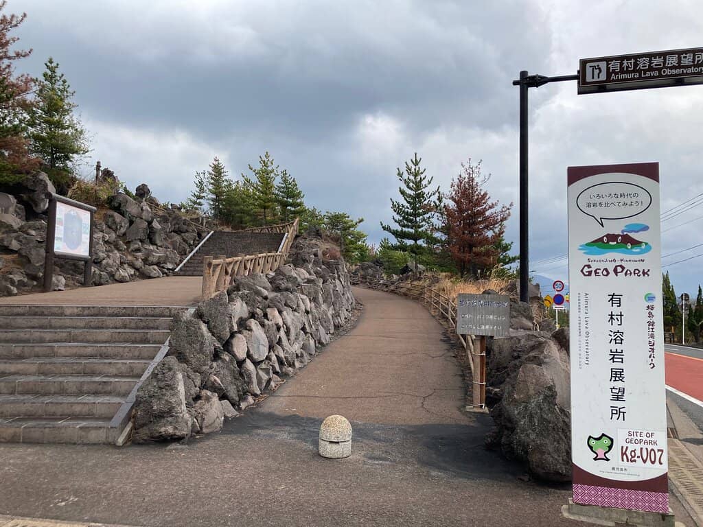 Taisho Lava Field Exploration