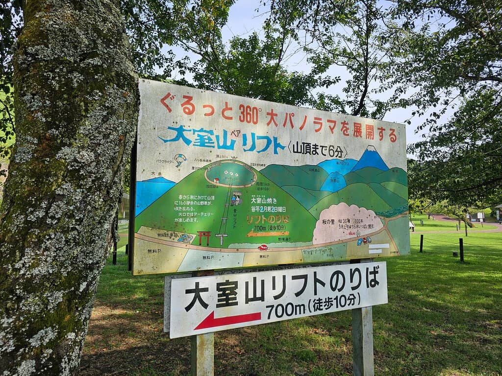 Mount Omuro Backdrop