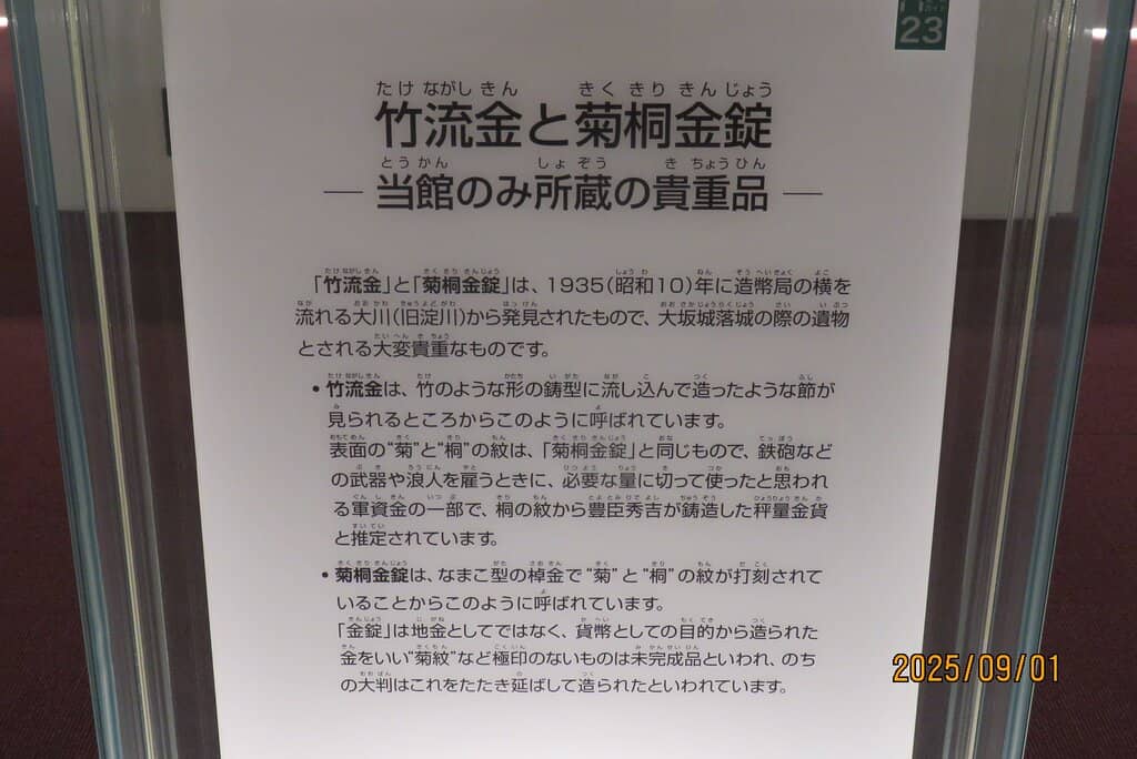 Coin Production Exhibition