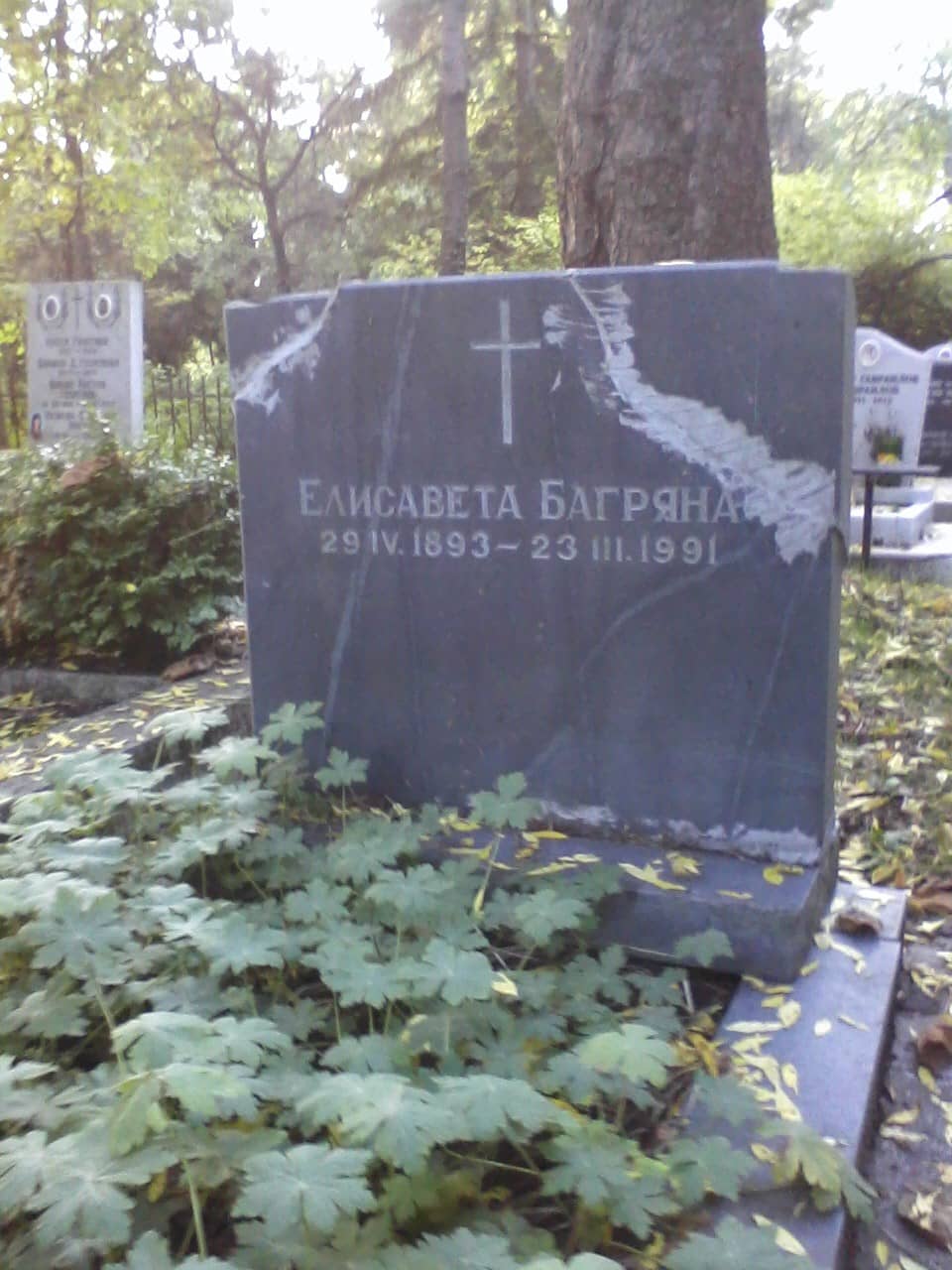 Graves of Notable Bulgarians