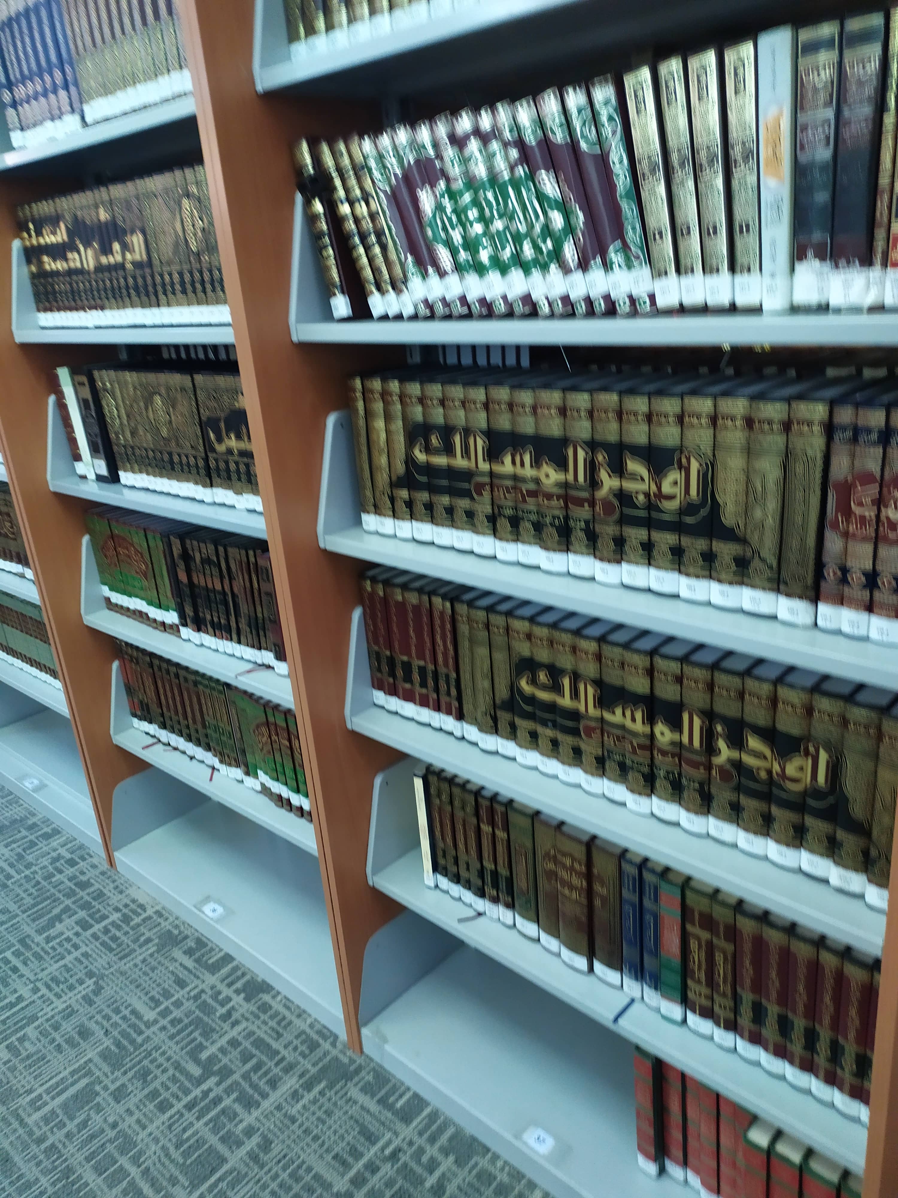 Library of Masjid Al-Haram