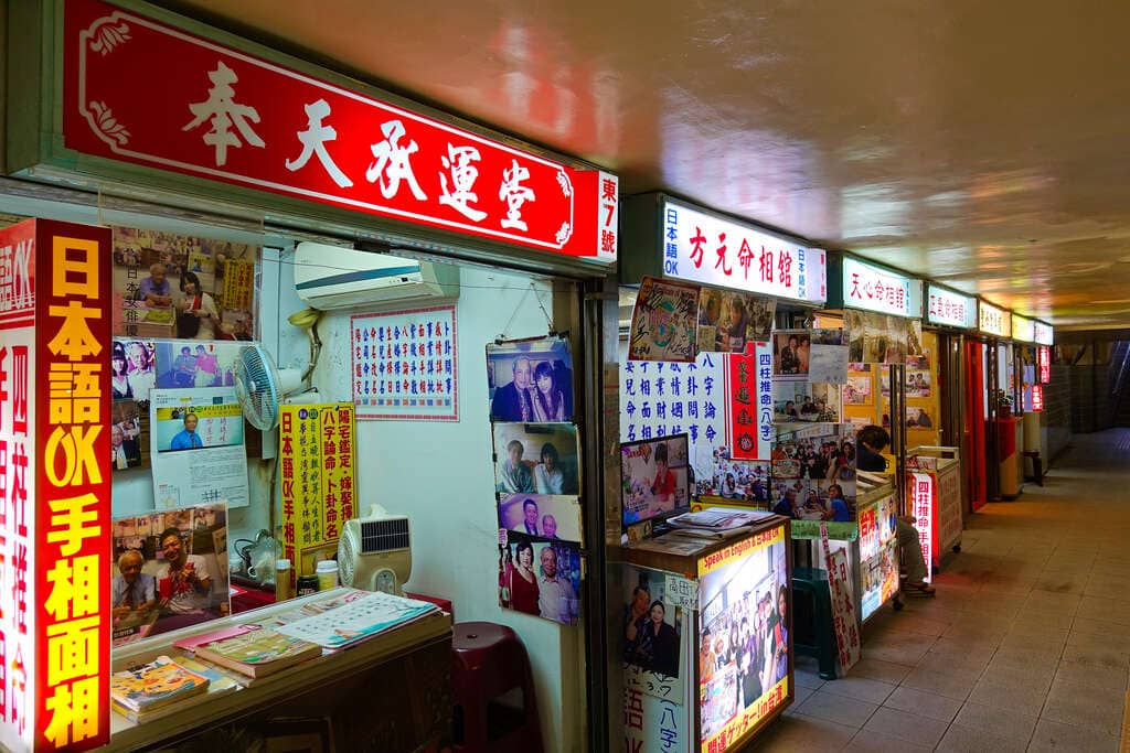 Fortune Telling Street